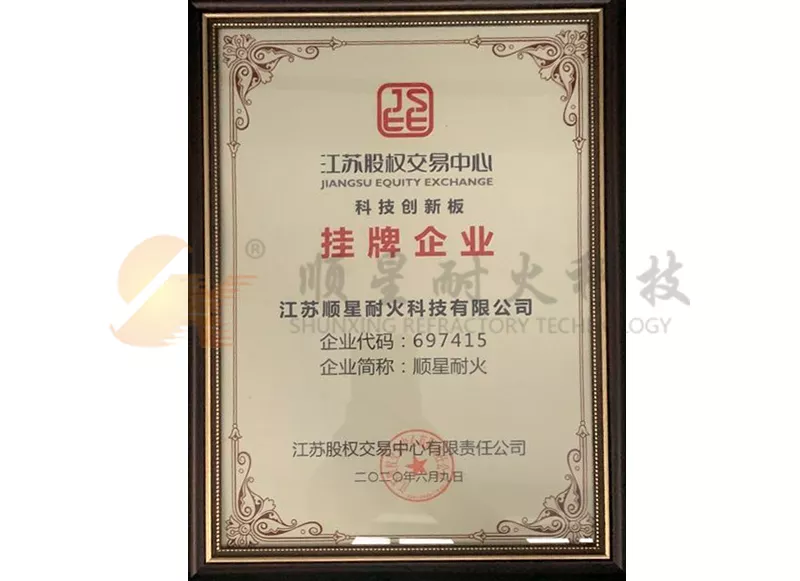 挂牌企业.jpg