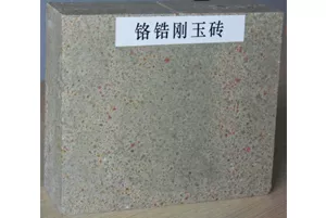 铬锆刚玉砖