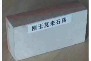 刚玉莫来石砖